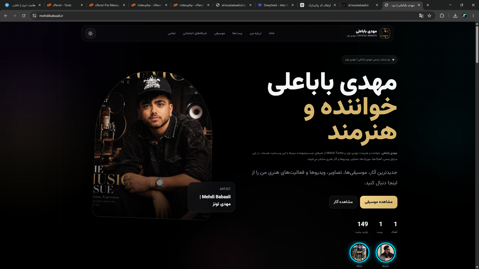 وبسایت شخصی موزیک - پروژه برنامه‌نویسی باباعلی | نمونه کار علیرضا باباعلی